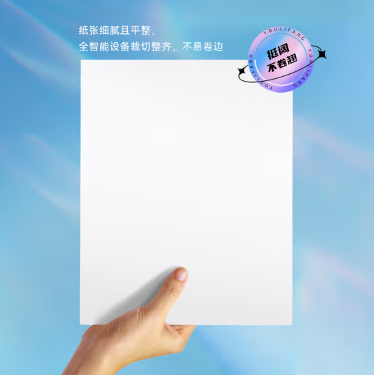 A4-70g-2.png